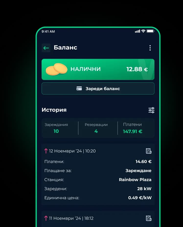 Екран „Баланс“ в приложението WINK CHARGING™