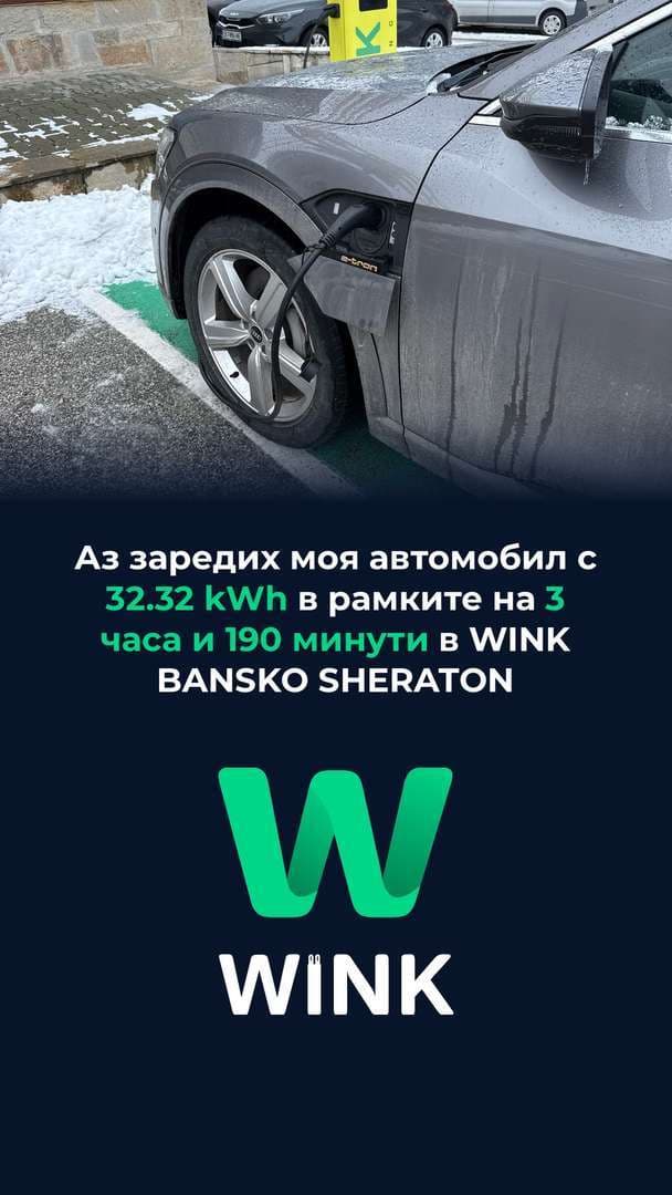 WINK BANSKO SHERATON – снимка 4